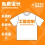 男女短袖圆领定制工服