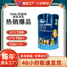 钙铁锌DHA米粉益生菌高钙高铁高锌有机米乳儿童谷物粉钙铁锌儿童
