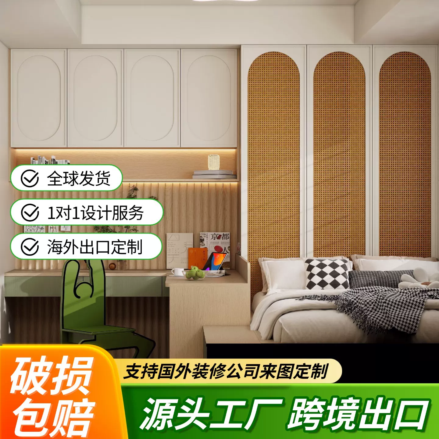 ENF 级苏州源头工厂 复古中古风全屋定制 藤编门衣柜 衣帽间橱柜