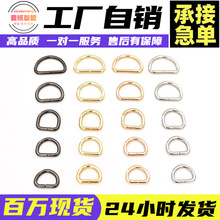 批发箱包户外宠物金属半圆d环diy铁线d型扣环五金配件d字扣金属扣