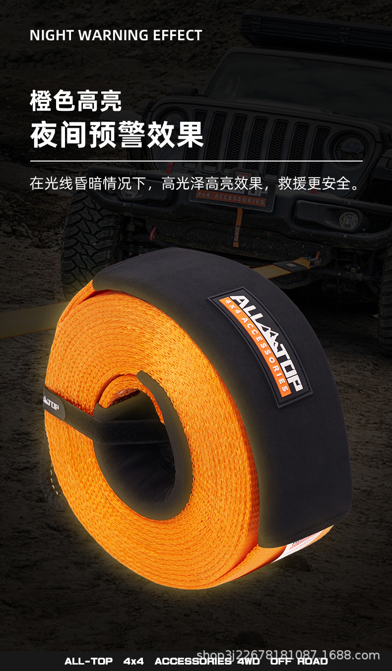 Alltop Otop Counter Model Trailer Rope Off-Road Vehicle Special High-Strength Car Rescue Towing Trailer Rope