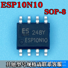 ESP10N10 SOP-8 ��ЧӦMOS�� N���� 100V 8A ˿ӡ10N10 ��������