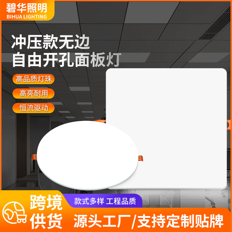 方形暗装面板灯冲压款无边框面板灯吊顶灯厨房卫生间平板灯嵌入式