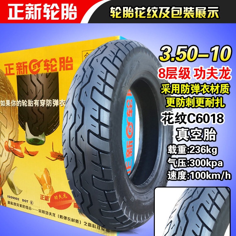 Suitable for Zhengxin tires 3.50-0, vacuum tires for electric scooters 350-0, and other motorcycles