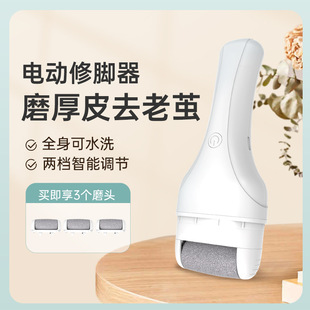 Full-automatic foot stone to remove dead skin calluses USB rechargeable electric foot grinder pedicure tool home portable