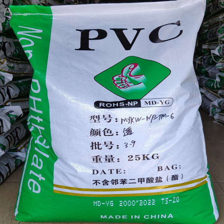 供应透明PVC90度颗粒 ROHS环保 高流动 高韧性注塑级聚氯乙烯原料