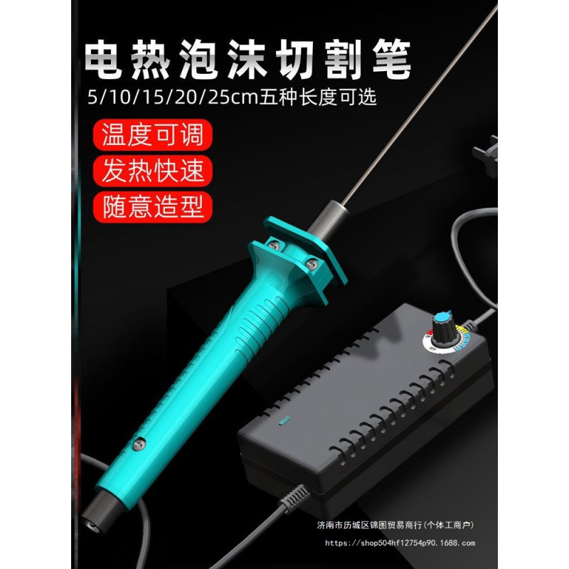 泡沫切割电热刀泡棉珍珠棉海绵切割热熔刀手持电热工具刻