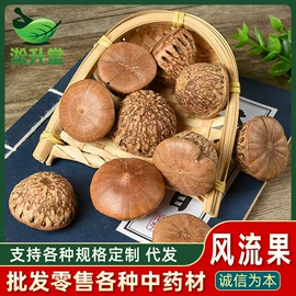其他药食同源;花果茶;葛根