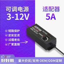 现货数显3-12V5A可调电源适配器 LED马达电机调速电源适配器