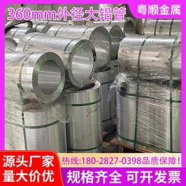 现货大口径铝管+制冷铝盘管折弯+6063无缝空心铝棒厂家+倒角氧化