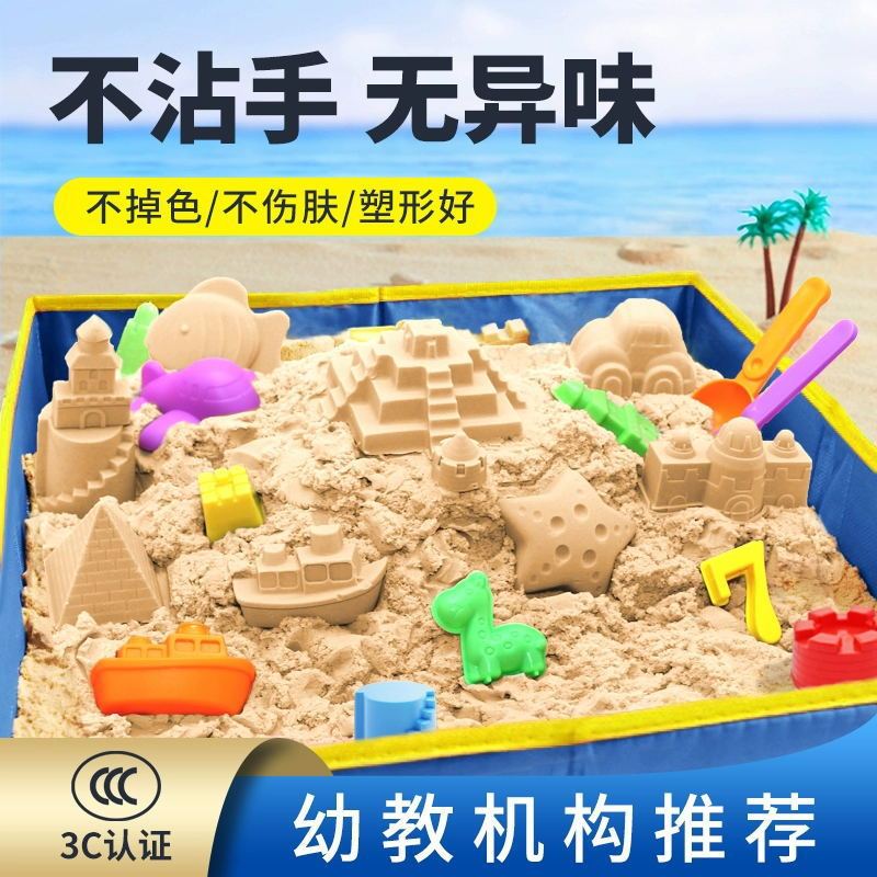 Children's Space Toy Sand Mud Set Indoor Safety Non-Stick Magic Sand Powered Skillful Hand Space Toy Sand