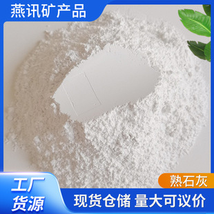 �S�ҹ���̼���}��ʯ�ҷ۳����������}��ʯ��ˮ̎�팣����ʯ��