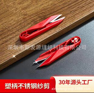 PIN1523 Plastic Handle Shears Yarn Shears Tailor Shears Small Household Sewing Shears Thread Head U-Shaped Small Scissors Shears Thread Head