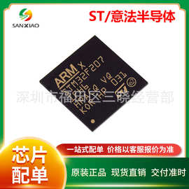 STM32F207IFH6 STM32H743XIH6封装UFBGA176 库存全新微控制器 原