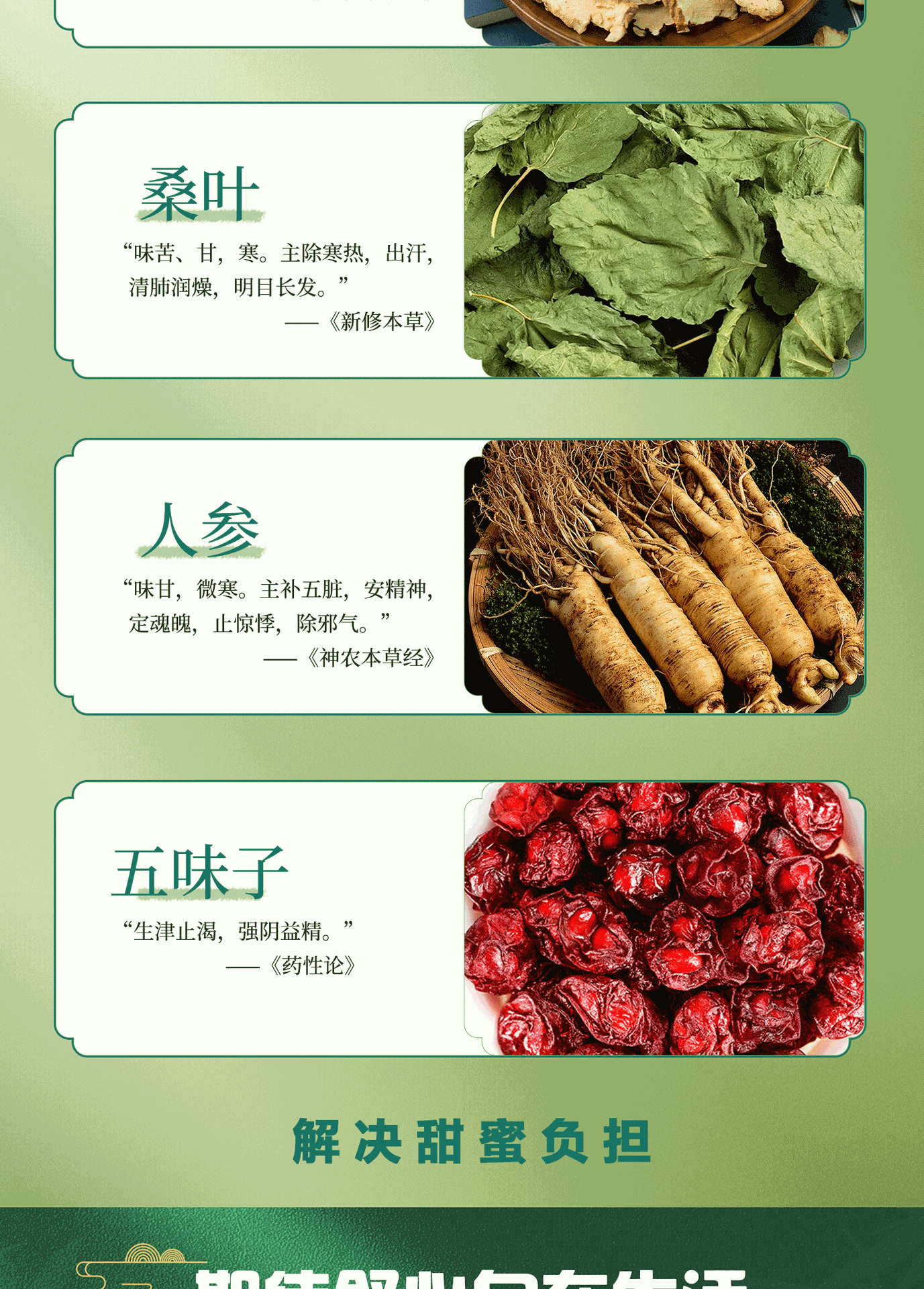 Blood Sugar Support Capsules Ginseng Mulberry Leaf Polygonatum 90 Capsules 0.4g Each specifications