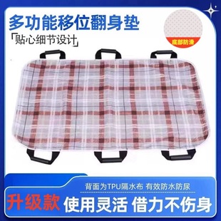 Bedridden Elderly Turning Auxiliary with Bed Care Supplies Mobile Pad Diaper Pad for Long-Term Lying down to Get up and Shift Artifact