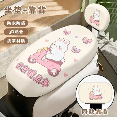 Electric vehicle seat cushion cover, Electric car cushion - leather-electric-vehicle-seat-cover-backrest-princess-please-get-in-the-car-universal-two-wheel-integrated-seat