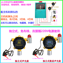 批发实验室气瓶柜氧气氮气氩气气体泄漏报警器乙炔氢气防爆探头传