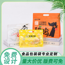 厂家定制彩印食品包装袋铝箔尼龙聚酯真空袋自立自封八边封拉链袋