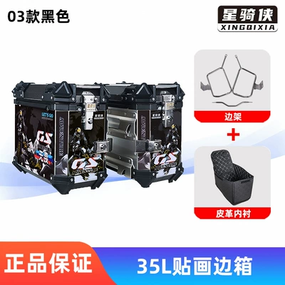 Rider Nx500 Motorcycle Three-Box Set Motorcycle trunk - 35l-brave-and-fearless-black-edition-lace-box-stainless-steel-side-frame-stainless-steel-tail-frame