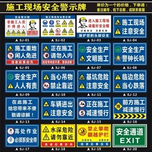 配电箱有电危险安全标识牌 工地车间禁止吸烟铝板反光安全警示牌