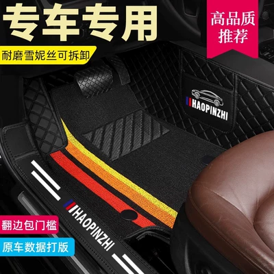 Suitable for Volkswagen Honda Special Car Floor Mats, Double-layer Bag, Threshold, Schinee Foot Mats, Wear-resistant and Fully Surrounded