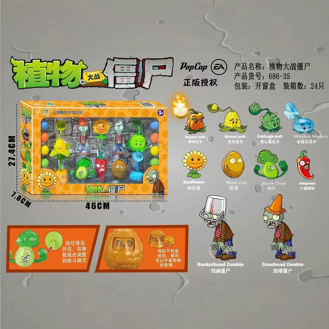 植物大战僵尸玩具全套儿童卡通动漫玩偶公仔游戏手办模型套装