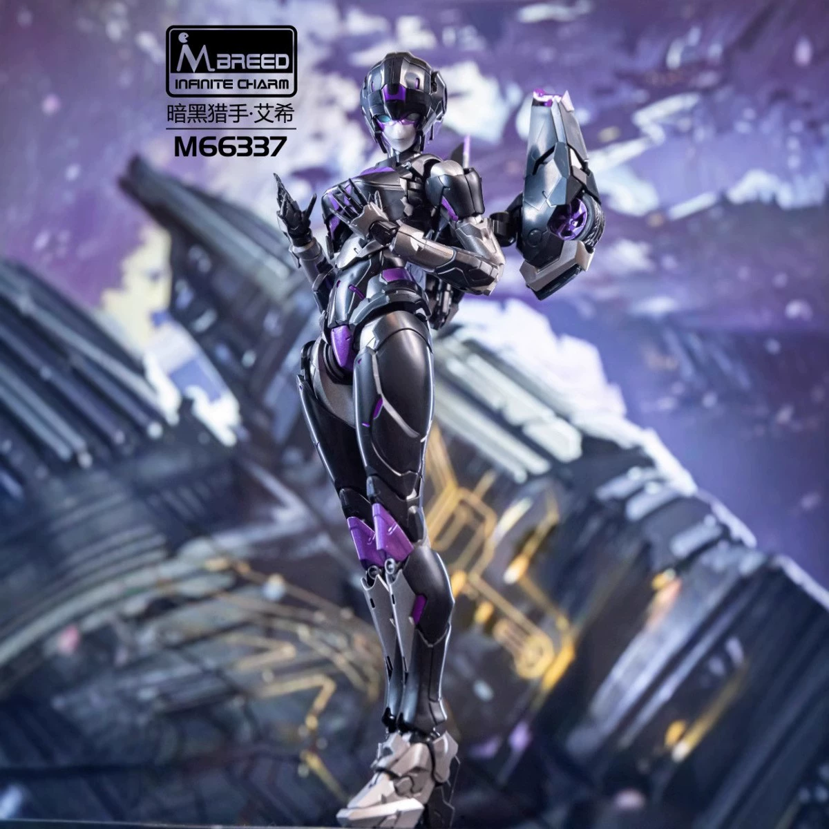 Очаровательный Infinity (M Brand) M66337 чернения версия Ashe King Kong Hunter Alcy Собранный Меха