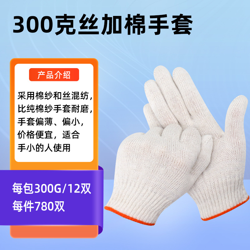 실크와 면 300 그램