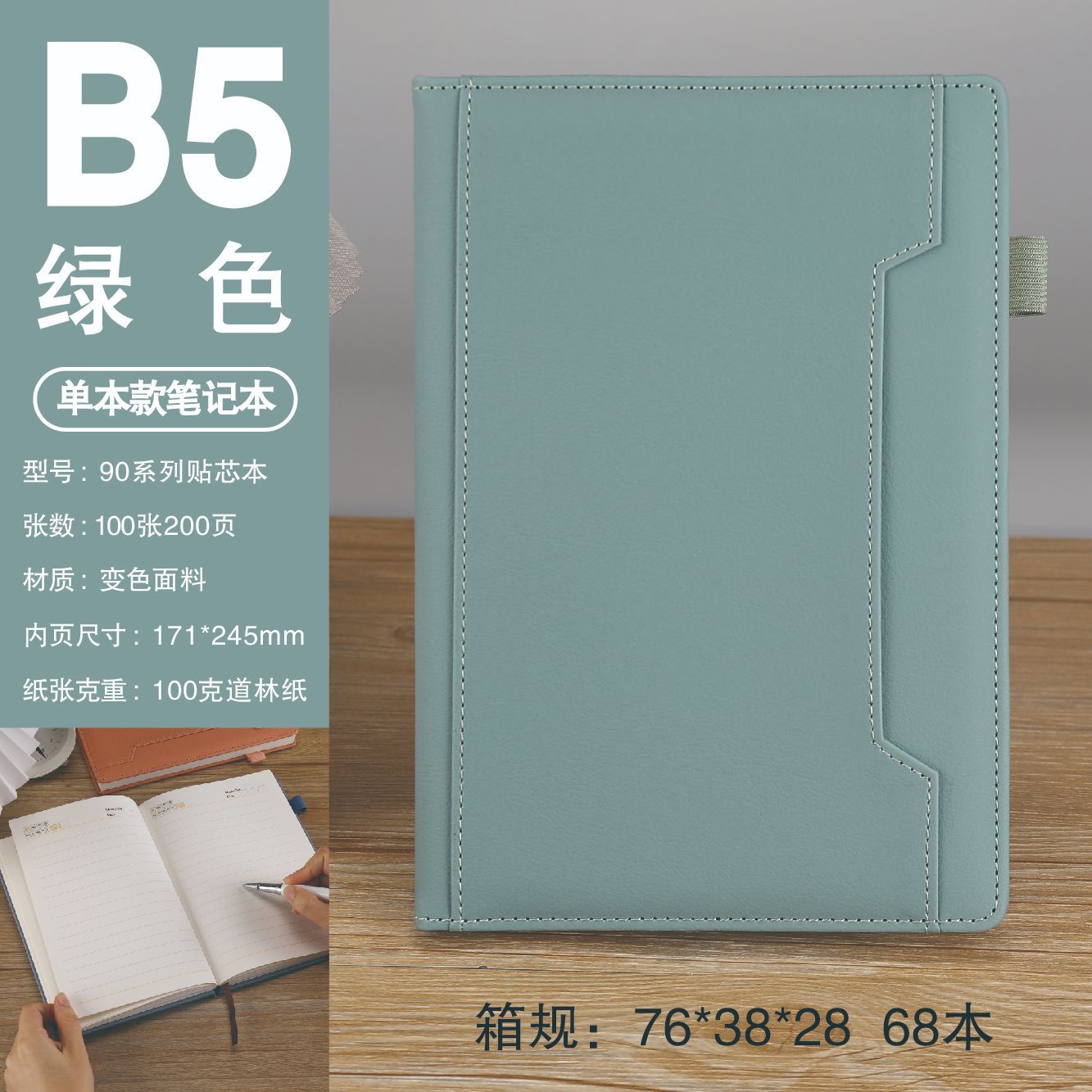 B5그린