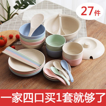 小麦秸秆餐具塑料碗创意个性碗碟套装家用防摔碗筷碗盘小碗网红
