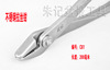 Zhu Ji genuine bonsai tools stainless steel series stainless steel fork branches cutting oblique branches cutting strips for trimming shape