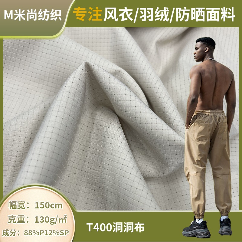 T400 Hole Cloth Polyester Stretch Woven Cloth Moisture-Wicking Quick-Drying Beach Pants Luggage Four-Way Stretch Fabric Cloth T400 Hole Cloth Polyester Stretch Woven Cloth Moisture-Wicking Quick-Drying Beach Pants Luggage Four-Way Stretch Fabric Cloth