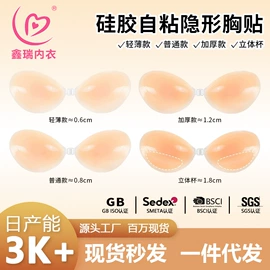 胸贴、乳贴;胸垫、插片;隐形文胸