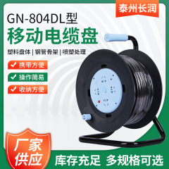 移動ケーブル盤GN-804DL 250v 16a 3*2.5メートル/50メートル漏電保護過熱保護