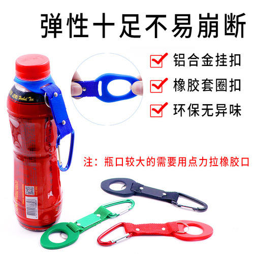 Silicone mineral water bottle buckle, backpack buckle, rubber water bottle buckle, sports outdoor water bottle buckle, beverage bottle buckle