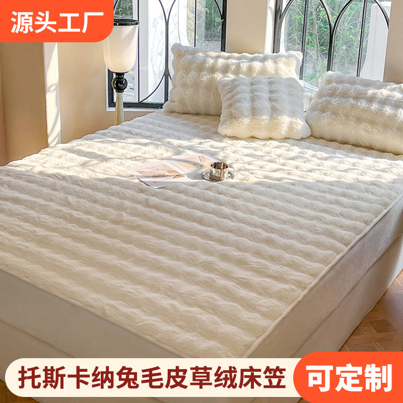 Winter milk velvet bed hat single piece new big bubble rabbit velvet coral velvet bed cover mattress protector bed sheet