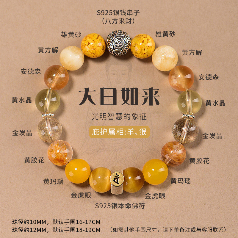 正宗十二生肖本命年八大守护神手錬羊属猴招金钱串子天然正品|undefined