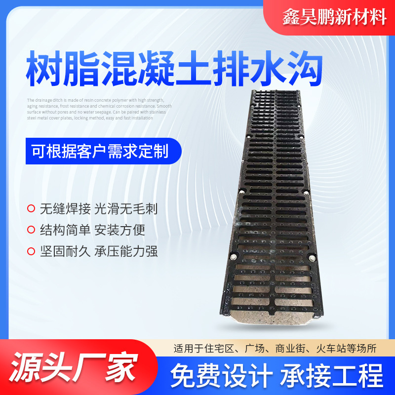 Resin Concrete Drain Ditch Sewer Sink Park Community Linear Drainage Ditch U-Shaped Groove Manufacturer