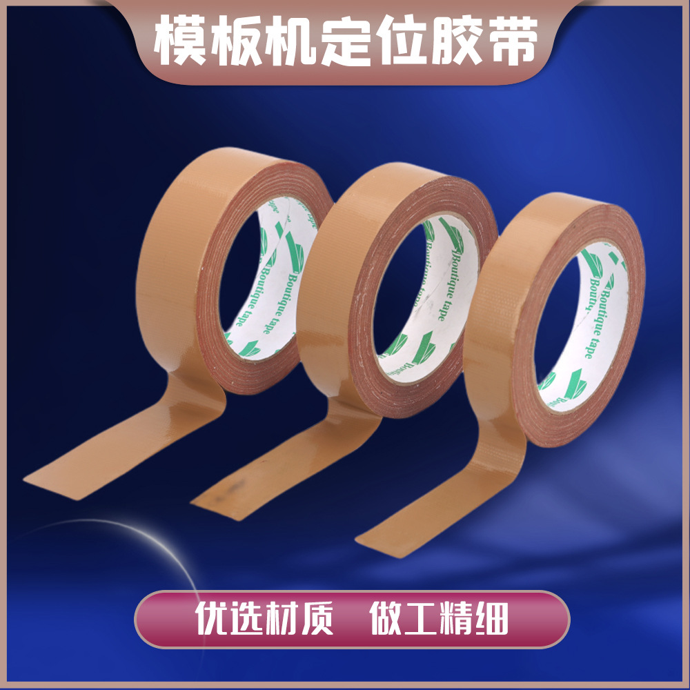 ģ��ר�ò������� ���Ҷ�λţƤ�� ģ��ר�ý� ��ճ�Ե��潺 10��