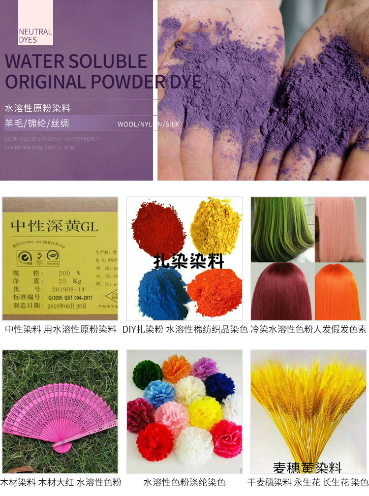 金彩源化工染料-手机端_04