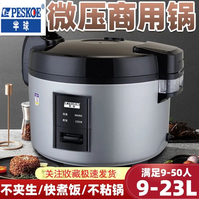 Three-dimensional rice cooker commercial large capacity canteen hotel restaurant oversized household large rice cooker non-stick pot insulation