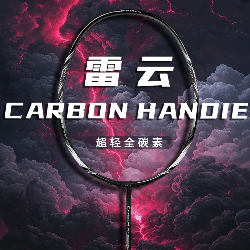 50g ultraligero 10U raqueta de bádminton de carbono completo simple batería principiante duradero hombre y mujer fábrica de raqueta de entrenamiento profesional ofensiva