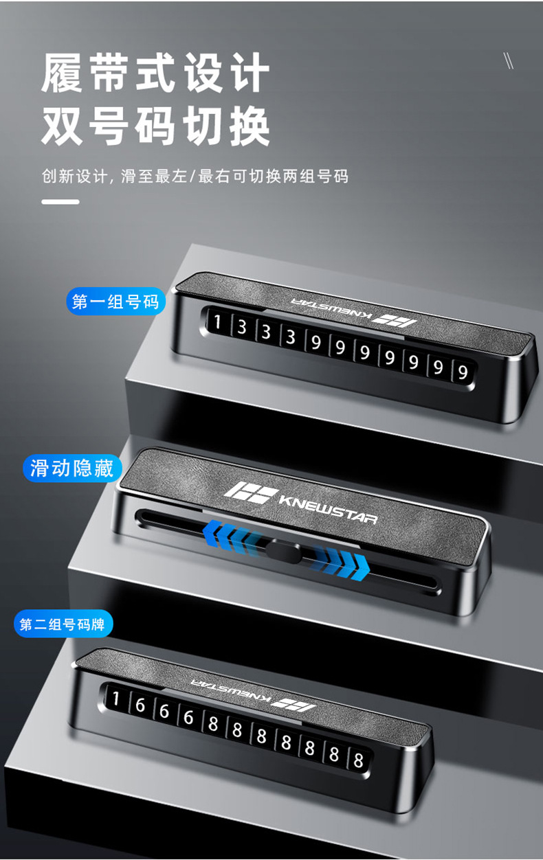 New Car-Mounted Phone Number Plate Knewstar Car Temporary Parking Plate Double Number Plate Classy Number Holder