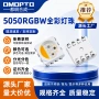 四合一定制幻彩5050rgbw灯珠