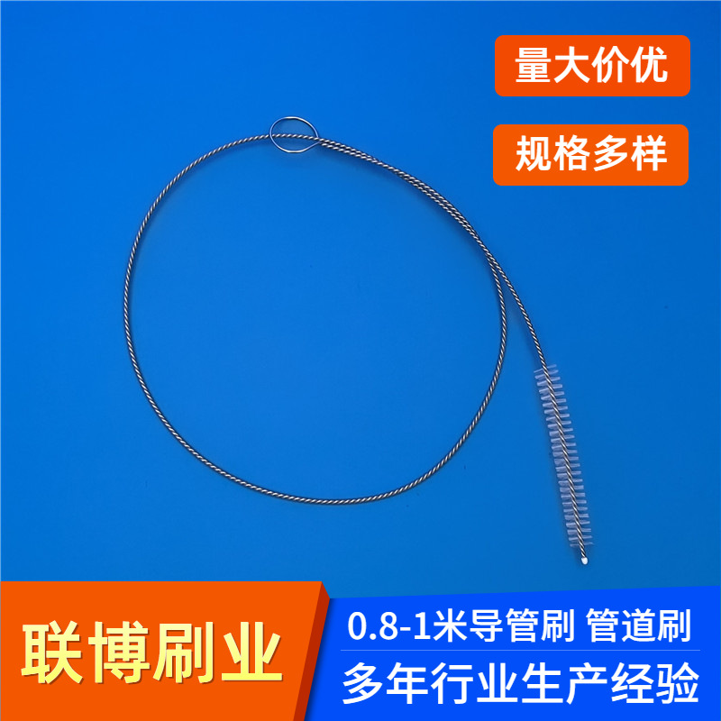 多功能导管刷软管刷 茶具进出水管清洁刷 厂家直销尼龙长刷