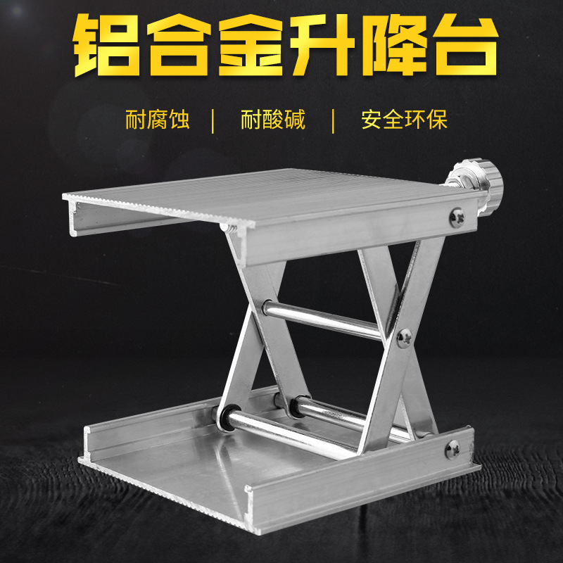 水平仪贴墙仪贴地仪升降平台铝合金