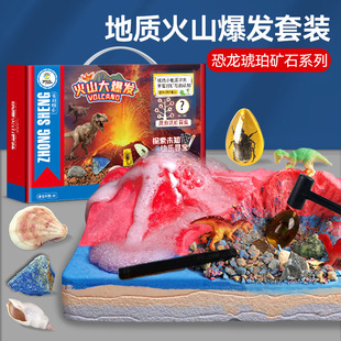 New Archaeological Excavation Dinosaur Volcano Ore Creative Puzzle DIY Digging Gem Paste Treasure Hunting Kidsren's Toys Wholesale