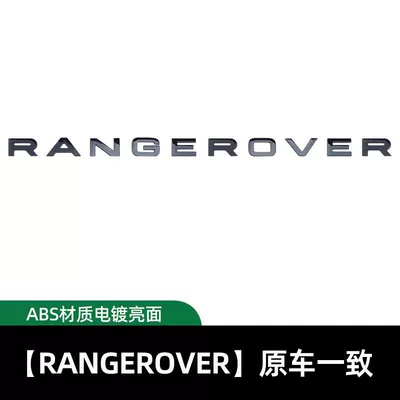 Rover emblem stickers, front and rear — Car logo - standard-rangeroverglossy-black-rear-logo