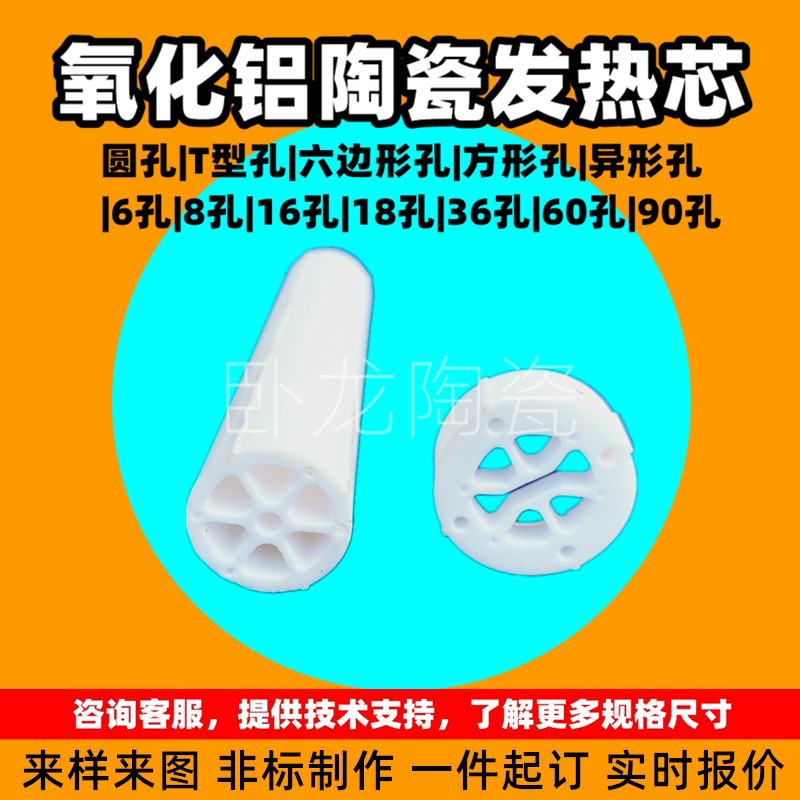 穿线管瓷眼绝缘子95瓷电器配件套柱工业陶瓷芯隔热电场异形垫片